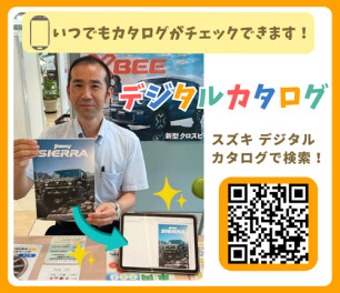 デジタルカタログのご案内